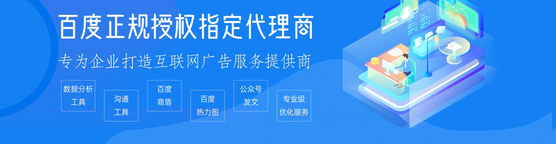 五峰百度网络推广
